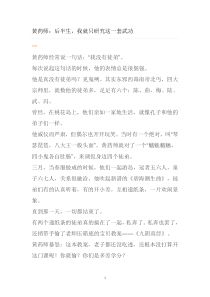 六神磊磊读金庸经典文章