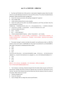 pmp-模拟考试(中英文有答案版)