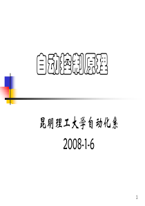 《自动化学科专业发展战略究》与《自动化学科专业规范》课题工