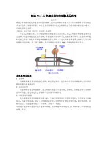 ASD-A2伺服控制器在标签印刷机的应用