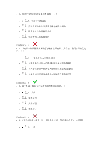 三明市专技人员权益保护试卷答案