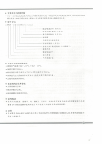 FN7-12RDL负荷开关