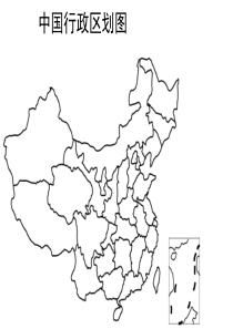 Word版中国空白地图大全(可直接打印)-(1)