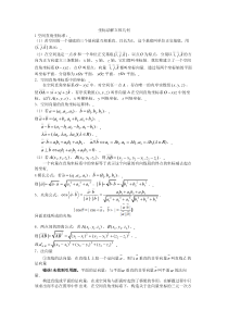 坐标法解立体几何--习题及解析