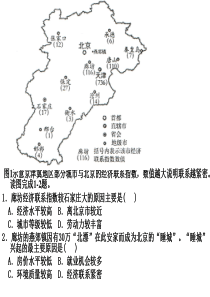 2015福建省质检文综地理