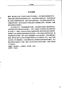 64用于电除尘器的直流叠加高频脉冲电源的研究