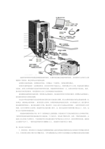 1.浅谈伺服电机三种控制方式