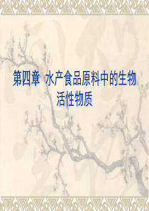 山东沿海不同贝类体内镉的富集规律的研究及风险分析