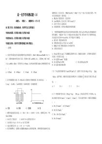 高中化学-化学能与热能-化学能与电能-测试题