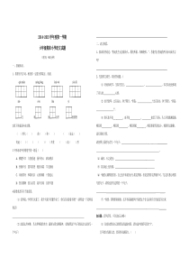 六年级上册语文期末试卷及答案