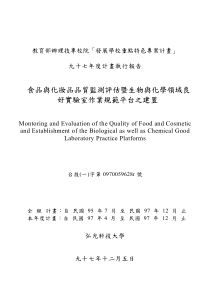 【中国大英博物馆】教育部办理技专校院发展学校重点特色专案计画