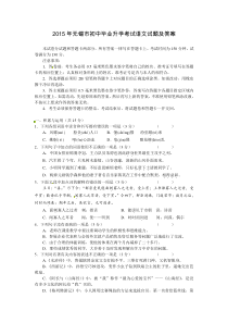 2015年江苏省无锡市中考语文试卷及答案