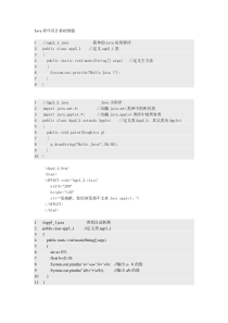 java程序代码框架所有代码集合