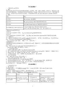 七年级英语下册单元语法聚焦