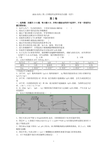 2015高三新课标理综化学三模