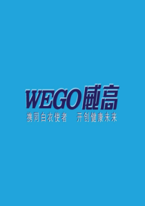 负压封闭引流技术在骨科的应用wego