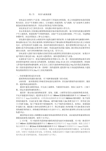 防雷与接地装置