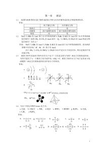 《金字塔原理》读书笔记与读后感心得体会