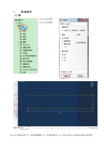 三点弯曲梁step-by-step