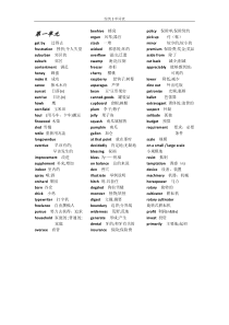 40全新版大学英语综合教程3单词