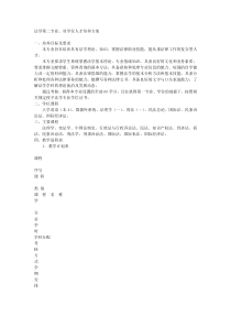 法学第二专业、双学位人才培养方案