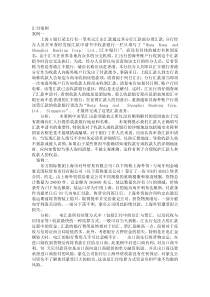 汇付案例