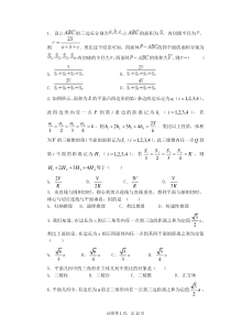 高中数学类比推理专题