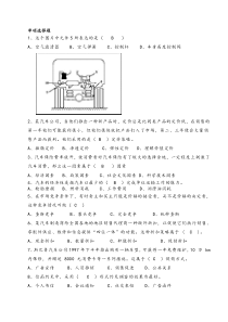 89汽车营销题库 二