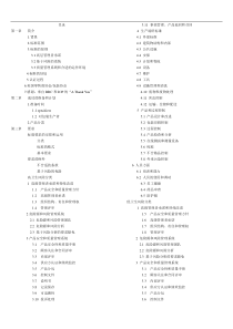 BRC 包装 第4版(中文)