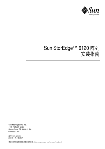 Sun StorEdge 6120 阵列安装指南