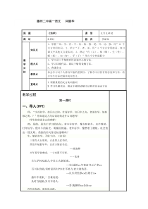 《劝学》优秀教案