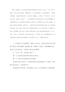 李源高效阅读训练笔记