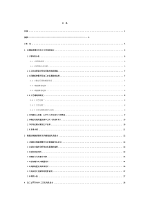 机械制造课程设计-吊耳设计