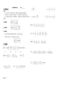 分式混合运算专题练习