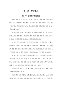 一汽四平专用车厂企业发展战略