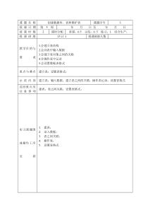 4数据库access教案