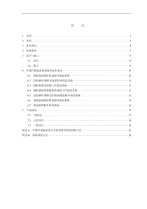 《外墙外保温工程技术规程》