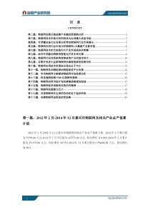 物联网产业现状及市场发展趋势分析