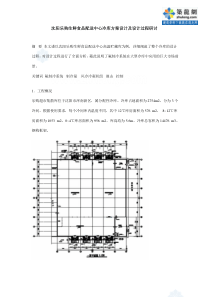 沈阳乐购生鲜食品配送中心冷库方案设计及设计过程研讨_secret