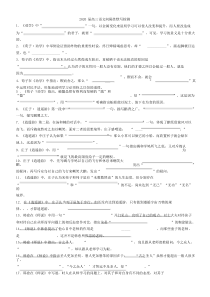 2020届高三语文间隔性默写检测.及答案docx