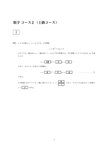 2012年日本留学数学二考试