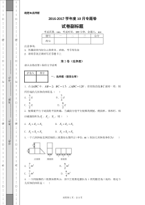 立体几何表面积和体积