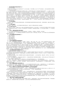 丹东市教师职称考试复习题21世纪读本