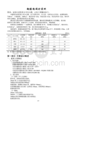 土木工程毕业设计-某七层钢结构办公楼设计计算书