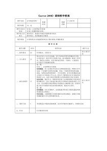 windows server 2008全套教案