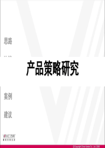 万科上海城市高端高层产品对标及发展策略