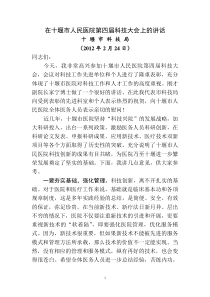 在我院科技创新表彰大会上的讲话