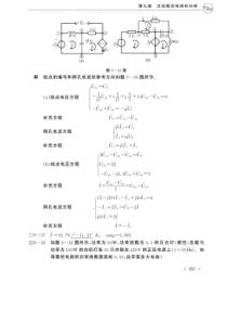 79电路第五版邱关源课后习题详解