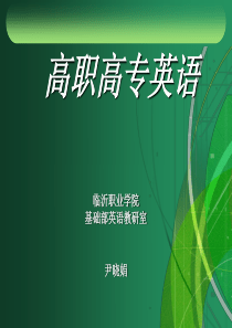 大学英语说课课件