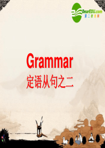 高中英语必修一unit5.Grammar课件_新人教版必修1